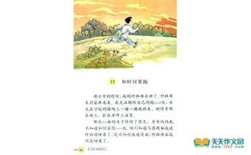 回味作文怎么写