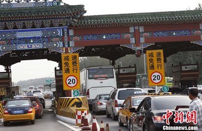 北京机场高速收费