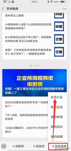 企业更换法人手续