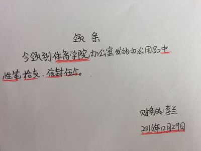 领工资的领条怎么写