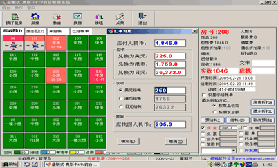 前台收银都有哪些系统软件