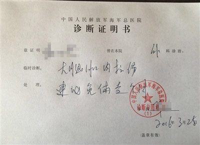医院开具的病假条
