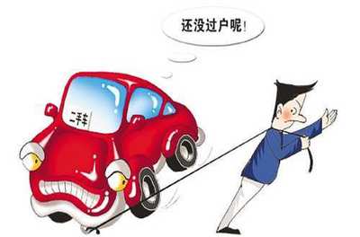 车过户了保险没过户保险能用吗