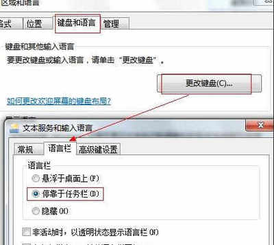 电脑重启后没有输入法