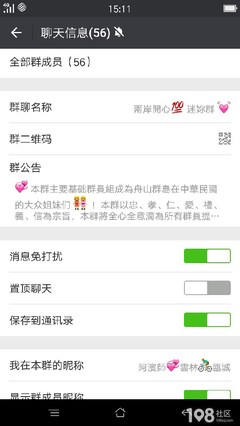 群聊名称姐妹