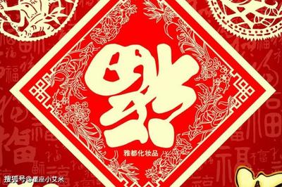 三月九号是什么星座