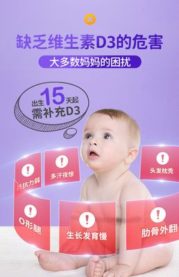 新生儿多少天吃d3