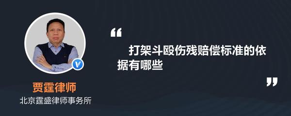 打架斗殴赔偿标准