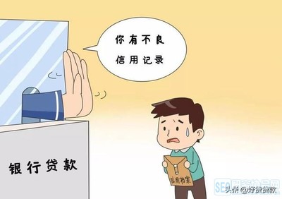 贷款记录征信多久清除