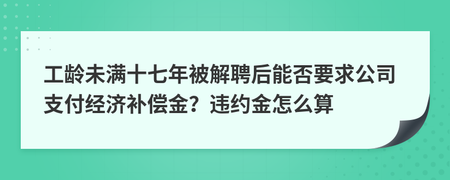 公司辞退补偿金怎么算