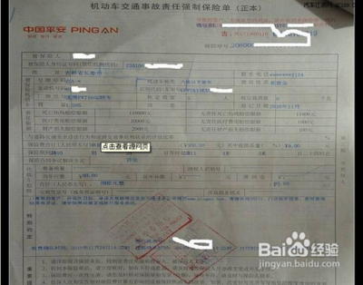 中国平安汽车抵押贷款