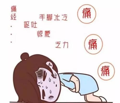 来大姨妈肚子疼