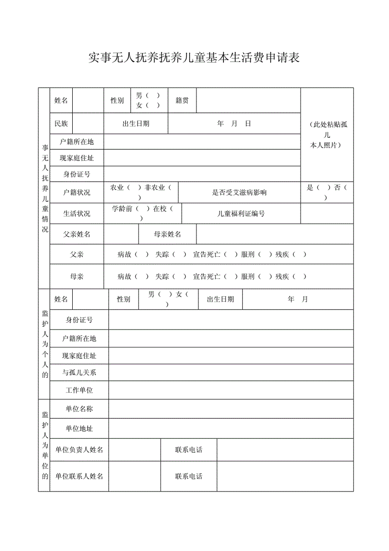 儿童签证申请表签字