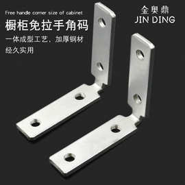 家具角码