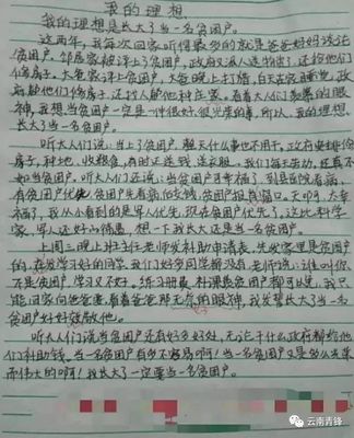 长大以后要做科学的作文怎么写