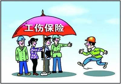 事业单位工伤新规定