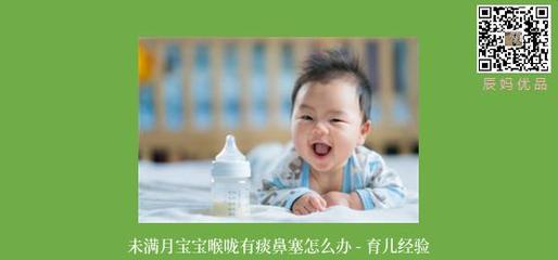 刚满月的宝宝有痰怎么办