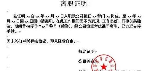 岗位证明怎么写