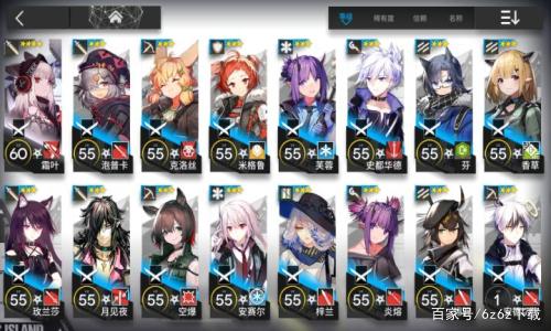 皇家88娱乐登录主管截图2