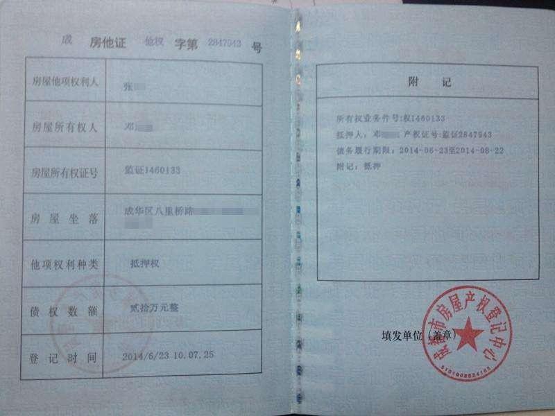 房产证在银行抵押可以加名字吗