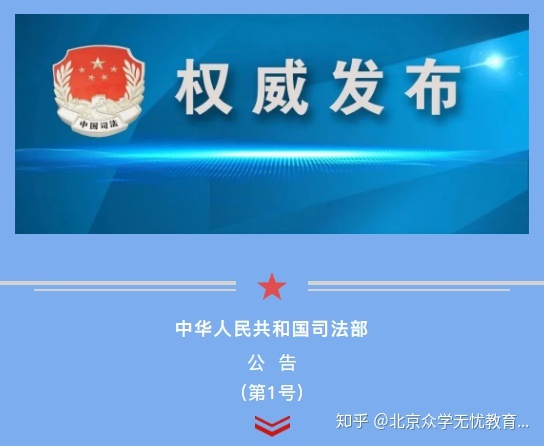 申请授予法律职业资格