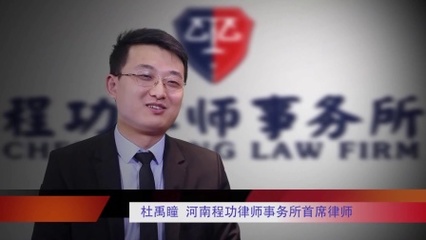 郑州程功律师事务所