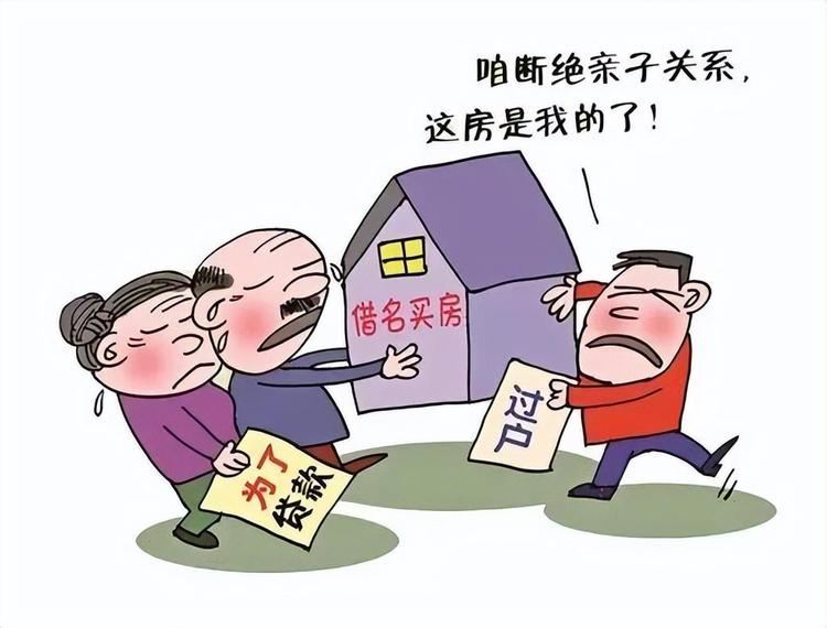 房屋过户律师