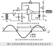 滞环比较器是什么