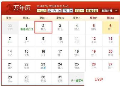 阴历六月六是什么节日