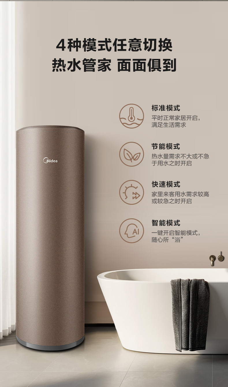 美的热水器 e1