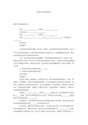 什么样的合同是无效合同