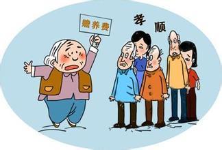 赡养老人的法律规定