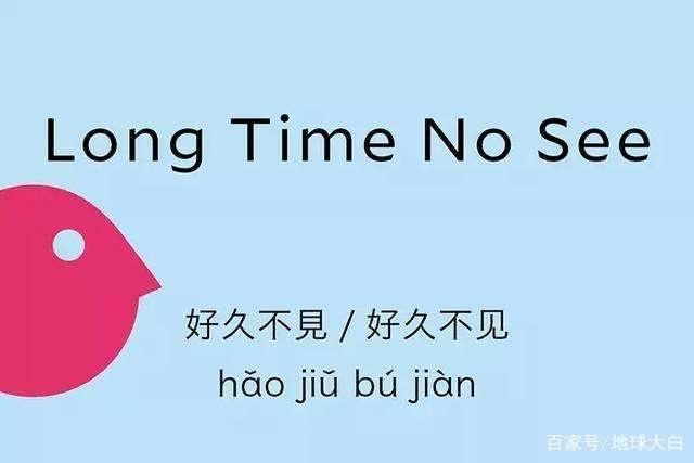 long time 翻译