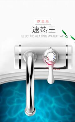 厨房能装即热式电热水器吗