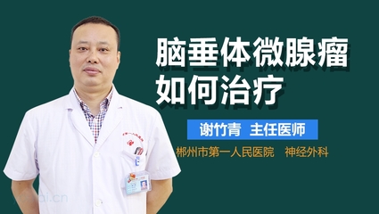 胃腺瘤怎么治疗