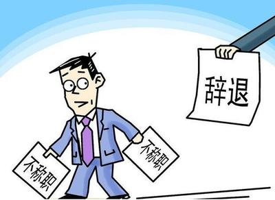 辞退员工怎么赔偿