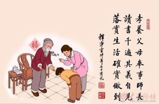 孝顺的孝字怎么写