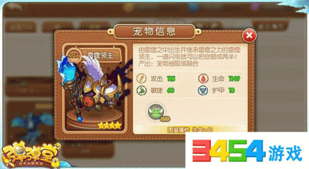 弹弹堂四星宠物充值多少获得