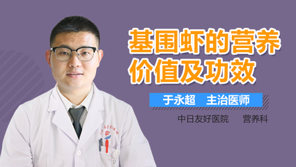 刚怀孕能吃基围虾吗