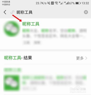 微信怎么设置没有昵称