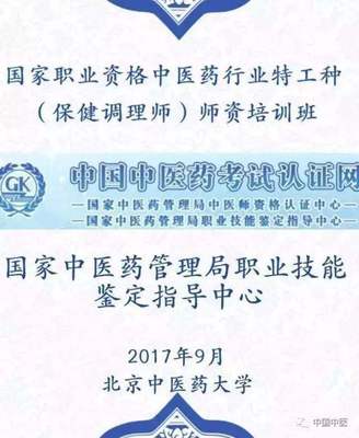 伤残鉴定时间