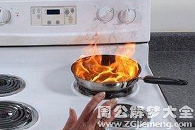 梦见着火周公解梦