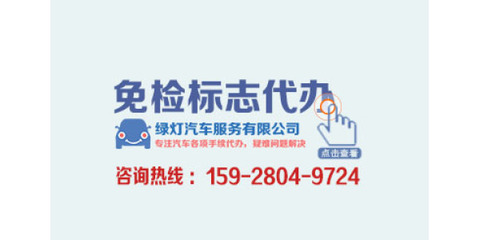 汽车过户咨询电话