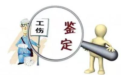 如何申请工伤伤残鉴定