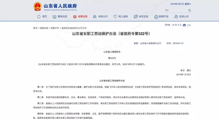 江苏省女职工劳动保护办法
