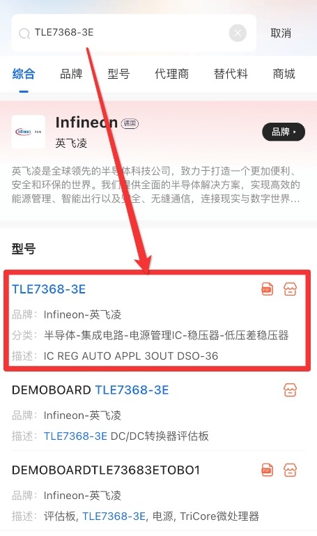 英飞凌代理商有哪些