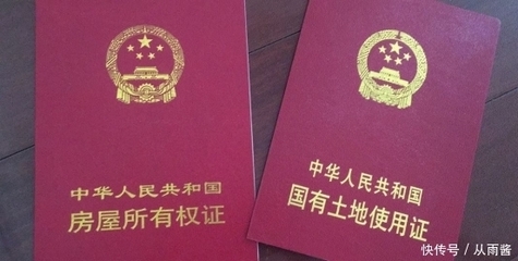 房产证一本还是两本