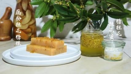 桂花酱的家常制作方法