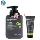 曼秀雷敦男士洗面奶好用吗