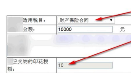 印花税怎么交纳